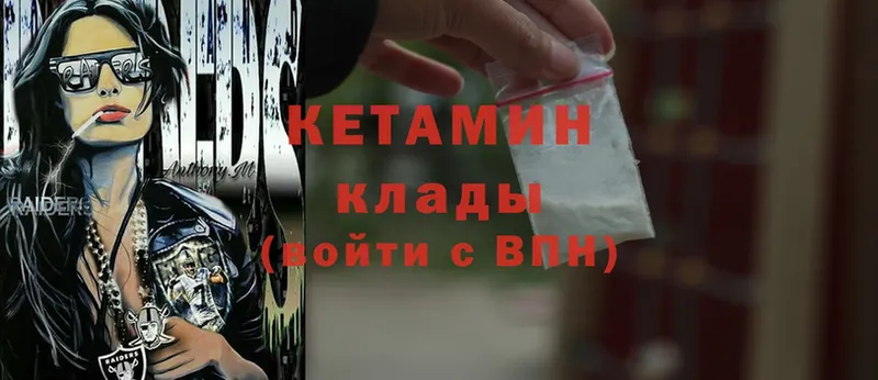 где продают   Донской  КЕТАМИН ketamine 